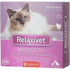 Эмульсия Relaxivet Диффузор и успокоительная, 45 мл