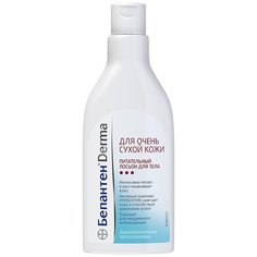 Лосьон для тела Бепантен (Bayer) Derma питательный, 200 мл