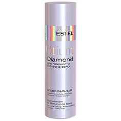 Estel Professional блеск-бальзам для гладкости и блеска волос Otium Diamond, 200 мл