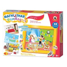 Русский стиль Игра на магнитах Мой дом