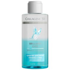 Medical Collagene 3D cредство для снятия макияжа с глаз двухфазное Brilliant Eyes, 150 мл