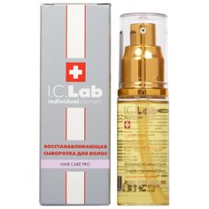I.C.Lab Восстанавливающая сыворотка для волос Hair Care Pro 30мл, 30 мл