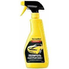Воск для автомобиля Doctor Wax жидкий полироль Быстрый вакс 0.47 л