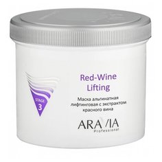 ARAVIA Professional Red-Wine Lifting Маска альгинатная лифтинговая с экстрактом красного вина, 550 мл