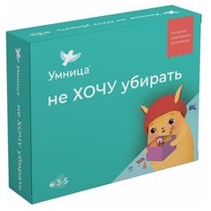 Обучающий набор Умница Не хочу убирать голубой