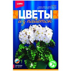 LORI Цветы из пайеток Гортензия Цв-012