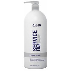 OLLIN Professional шампунь Service Line Cold Shade для придания холодных оттенков, 1 л