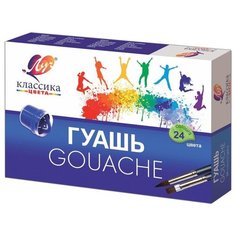 Луч Гуашь Классика 24 цвета х 20 мл без кисти (28C 1681-08)
