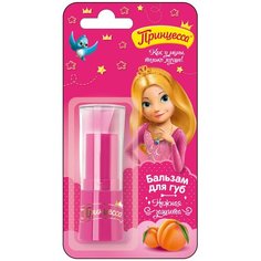 Принцесса Бальзам для губ Нежная защита