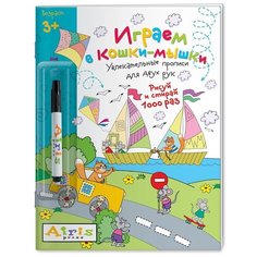 Куликова Е.Н. "Развивай-ка. Многоразовая раскраска. Играем в кошки-мышки (с фломастером)" АЙРИС пресс