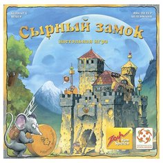 Настольная игра Стиль Жизни Сырный замок