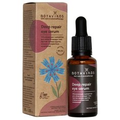 BOTAVIKOS Обновляющая сыворотка для области вокруг глаз Deep repair eye serum, 30 мл