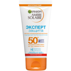 GARNIER Ambre Solaire легкое солнцезащитное молочко Эксперт Защита SPF 50 50 мл