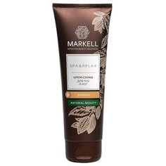 Markell Крем-скраб для рук и ног SPA & Relax Шоколад, 120 мл