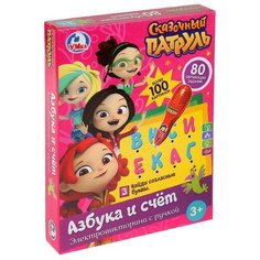 Настольная игра Умка Сказочный патруль. Азбука и счет
