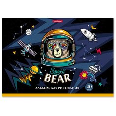 Альбом для рисования ErichKrause Space Bear 29.7 х 21 см (A4), 120 г/м², 20 л.