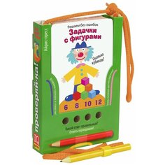 Набор карточек Айрис-Пресс Проверяй-ка. Решаем без ошибок. Задачки с фигурами 14x10 см 48 шт.