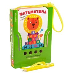 Набор карточек Айрис-Пресс Проверяй-ка. Умножение и деление 14x10 см 48 шт.