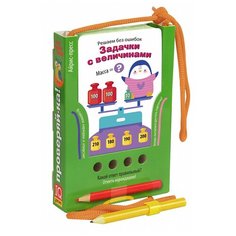 Набор карточек Айрис-Пресс Проверяй-ка. Решаем без ошибок. Задачки с величинами 14x10 см 48 шт.