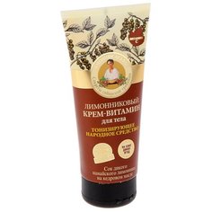 Крем для тела Рецепты бабушки Агафьи лимонниковый, 200 мл