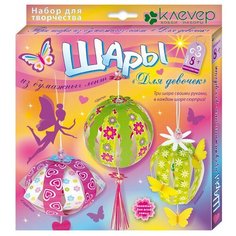Клеvер Набор для творчества Шары из бумажных лент Для девочек (АБ 41-510) Клевер