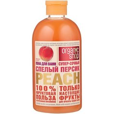 Organic Shop Пена для ванн Спелый персик, 500 мл