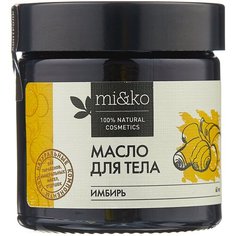 MI&KO масло для тела Имбирь антицеллюлитное 60 мл