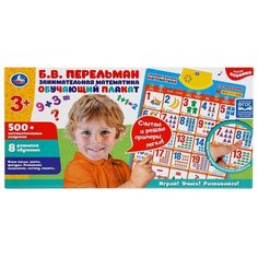 Электронный плакат Умка Занимательная математика HX0251-R27 голубой