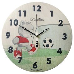 Часы настенные кварцевые Династия Футбол бежевый/зеленый