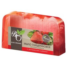 Мыло ручной работы Bliss Organic С экстрактом клубники, 100 г