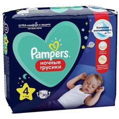 Pampers трусики Night 4 (9-15 кг) 30 шт.