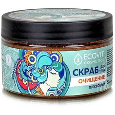 Эковит Скраб для тела Пихтовый, 350 г