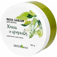 Green Era Маска-бальзам для волос "Хмель и крапива" укрепление и рост, 180 г