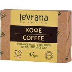 Мыло кусковое Levrana Кофе, 100 г