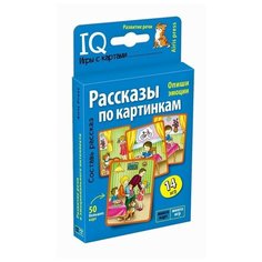 Набор карточек Айрис-Пресс Умные игры с каратми. Рассказы по картинкам 50 шт.