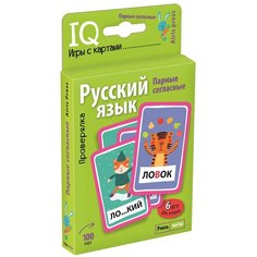 Умные игры с картами. Парные согласные. Проверялка АЙРИС пресс