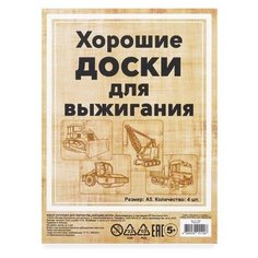 Набор заготовок для творчества "Техника"