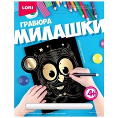 Гравюра большая с эффектом золота "Милашки. Совёнок" Lori