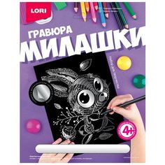 Гравюра большая с эффектом серебра "Милашки. Зайчонок" Lori