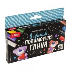 Набор для творчества LORI Глина полимерная. 8 цветов Набор №1