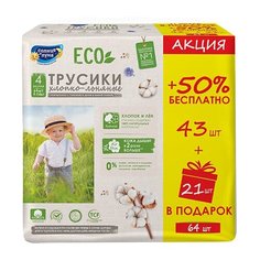 Солнце и Луна трусики Eco 4 (9-14 кг), 64 шт.