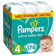 Pampers подгузники Active Baby-Dry 4 (9-14 кг), 174 шт.