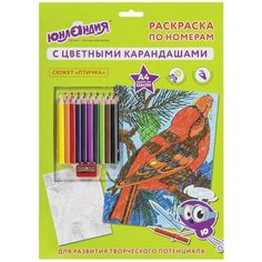 Раскраска по номерам Юнландия А4, "ПТИЧКА", с цветными карандашами, на картоне (661607)