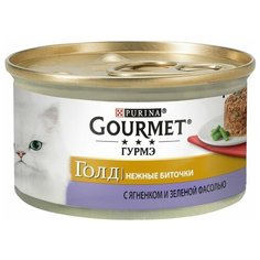 Влажный корм для кошек Gourmet Голд Нежные биточки, с ягненком, с зелёной фасолью 85 г (кусочки в соусе)