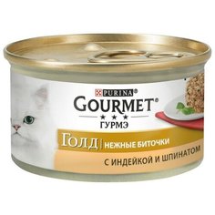 Влажный корм для кошек Gourmet Голд Нежные биточки, с индейкой, со шпинатом 85 г (кусочки в соусе)