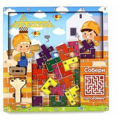 WoodlandToys Головоломка "Тетрис магнитный. Стройка"
