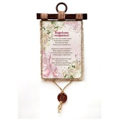 Панно Универсальный свиток "Свадьба Розовые сердечки " вертикальное А4