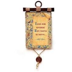 Панно Универсальный свиток "Капля лени" вертикальное А4