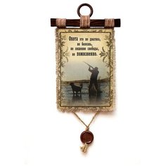 Панно Универсальный свиток "Охота это пожизненно" вертикальное А4