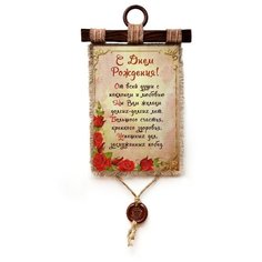 Панно Универсальный свиток "День рождения красные розы" вертикальное А4